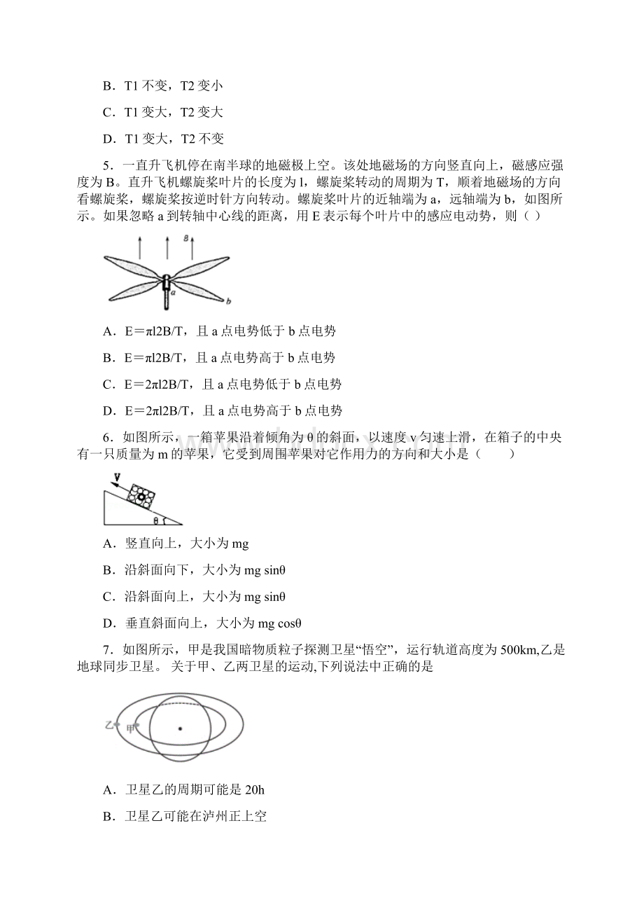 黑龙江省鸡西市届物理高一上期末质量跟踪监视试题Word文档下载推荐.docx_第2页