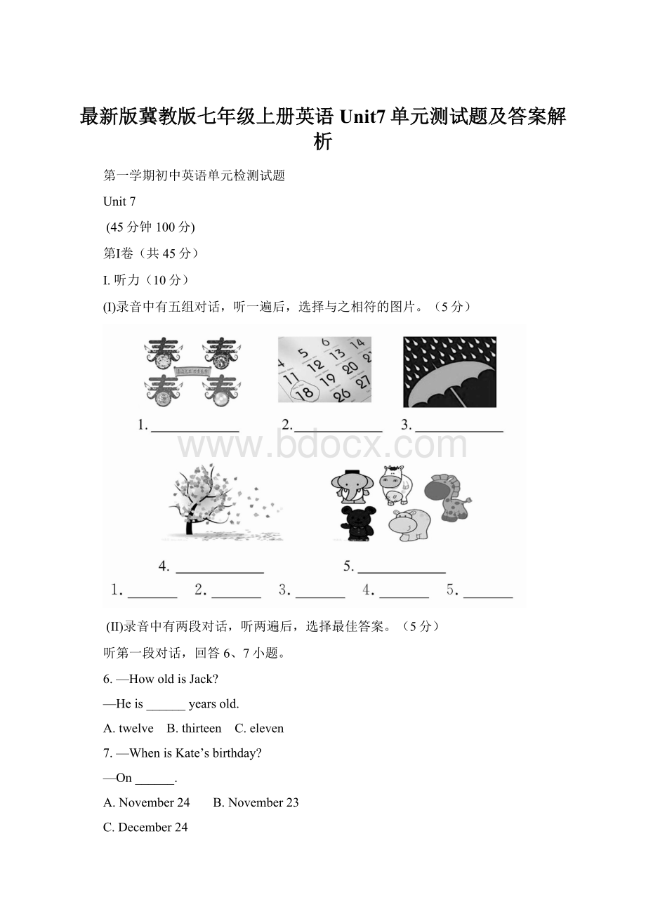 最新版冀教版七年级上册英语Unit7单元测试题及答案解析文档格式.docx