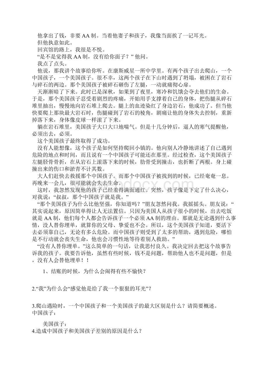 小学六年级复习记叙文阅读理解11篇带答案.docx_第3页