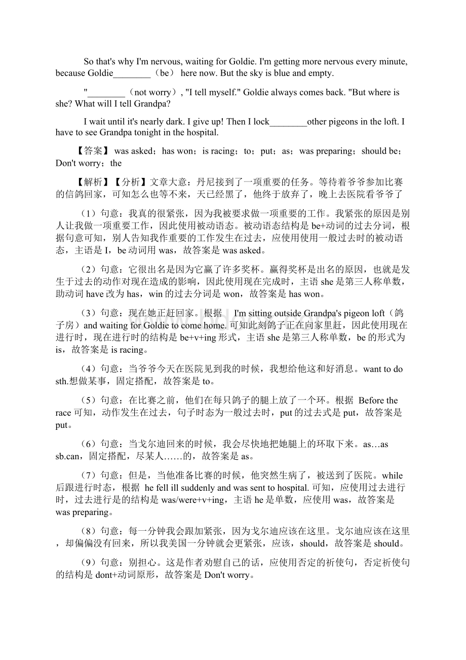 最新人教版英语专题训练 八年级英语下册语法填空经典.docx_第3页