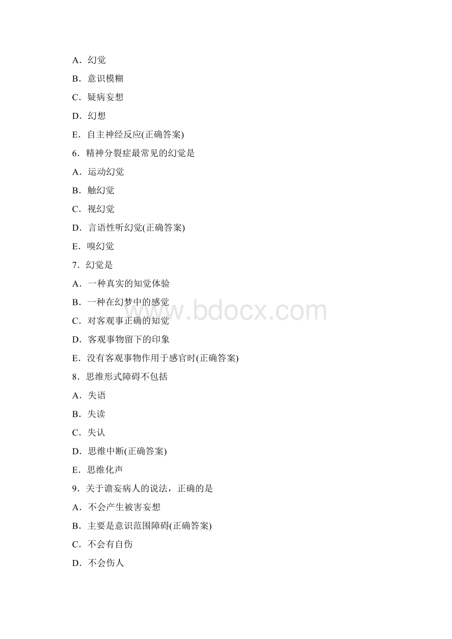 精神病学课后练习题Word下载.docx_第2页