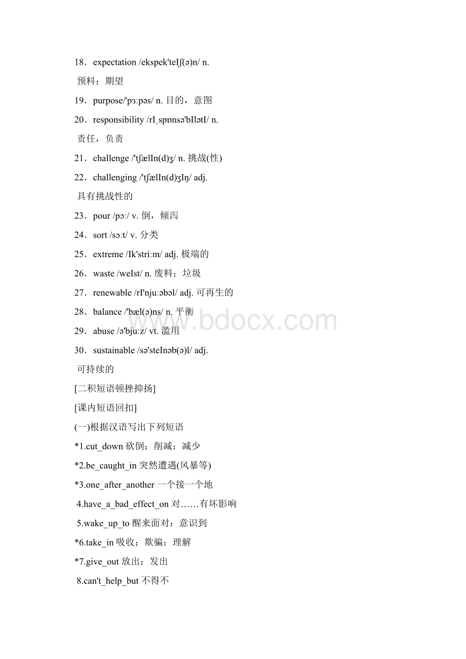 高考英语一轮复习Module4SandstormsinAsia讲义外研版必修30622131.docx_第3页