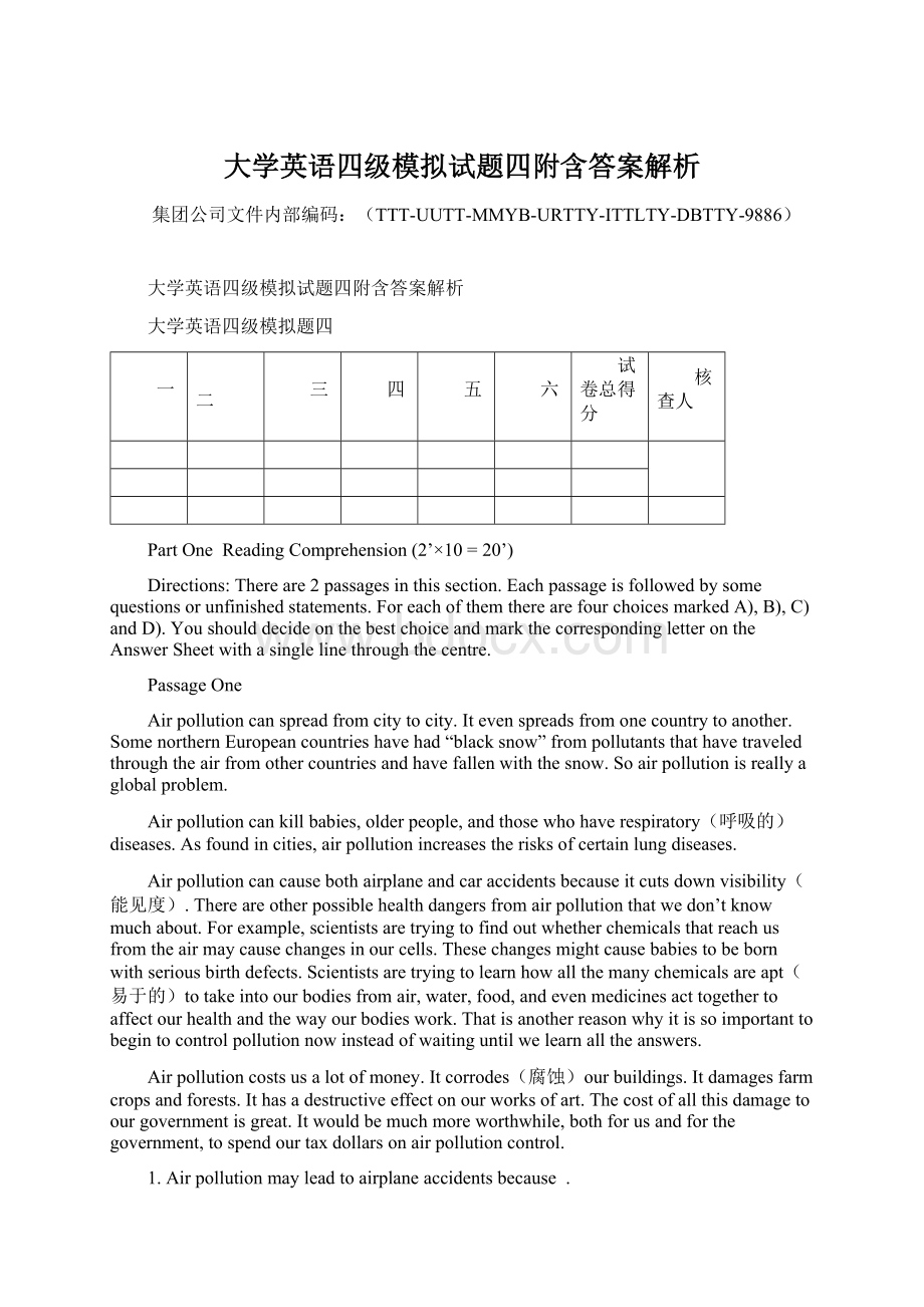 大学英语四级模拟试题四附含答案解析.docx