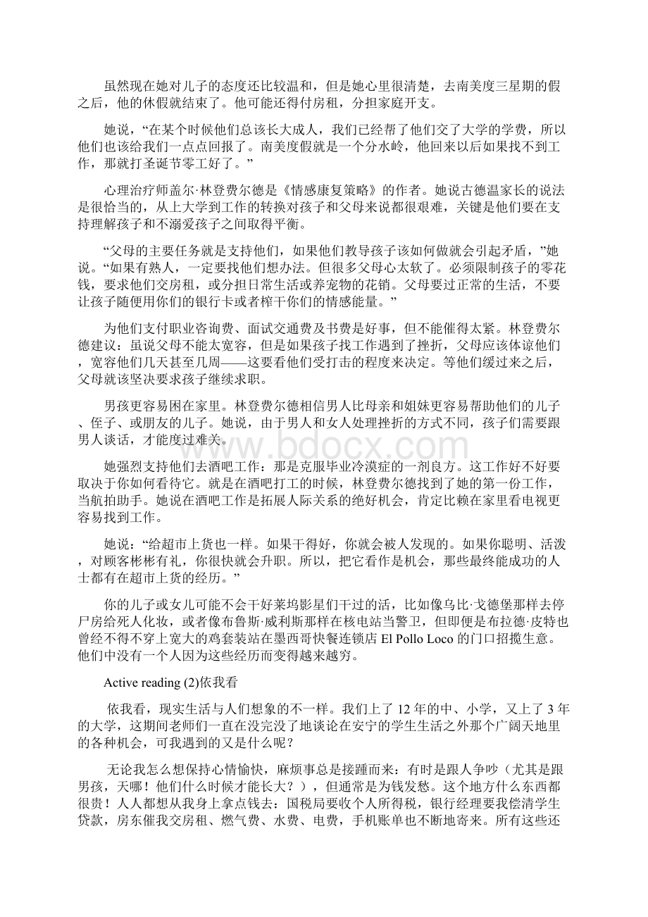 新标准大学英语综合教程4课文翻译110单元详解Word文档下载推荐.docx_第2页