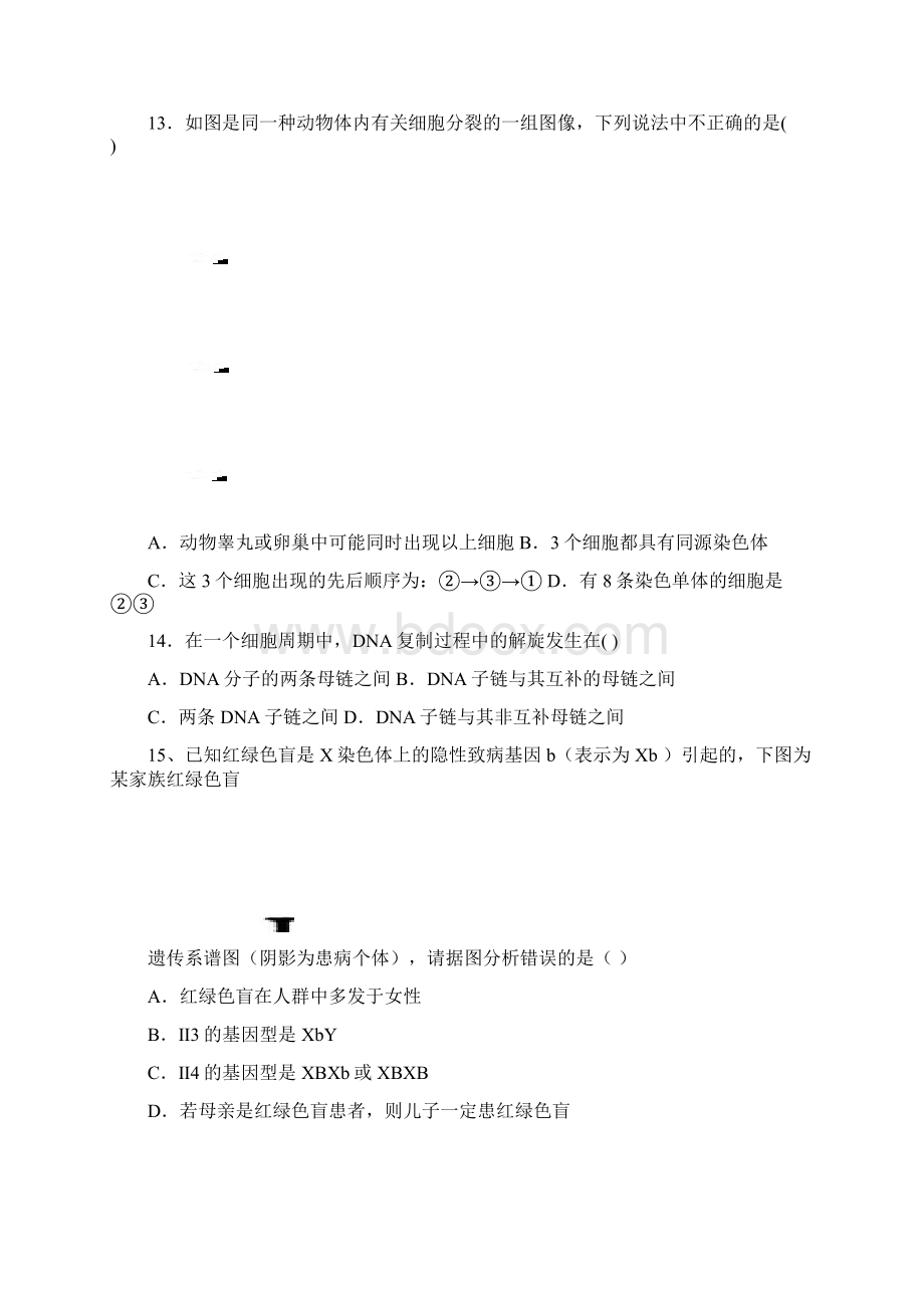 福建省南安一中学年高一下学期期末考试生物试题Word文档下载推荐.docx_第3页