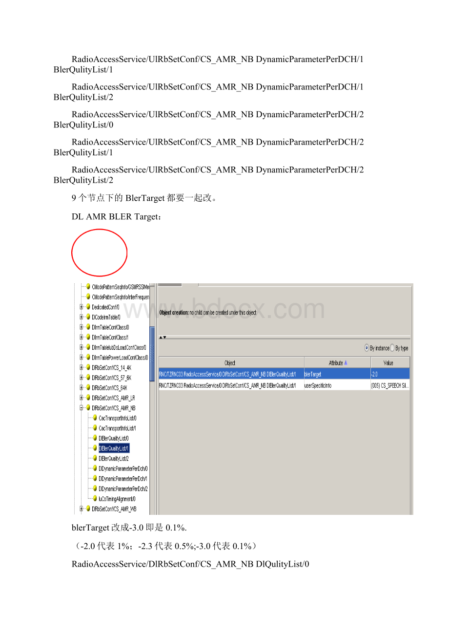 关于MOS值提升的参数小结内部Word格式文档下载.docx_第3页