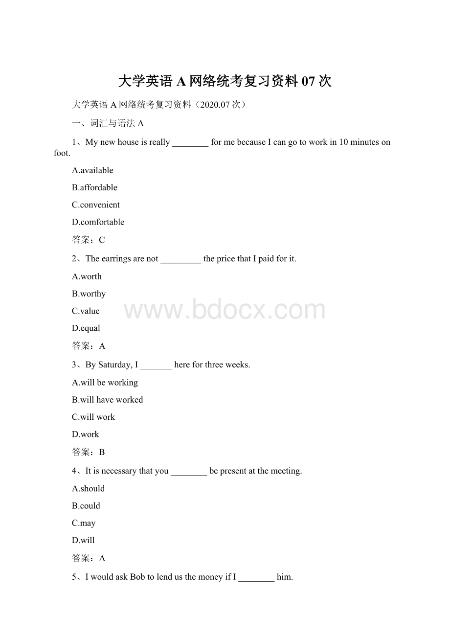 大学英语A网络统考复习资料07次Word文档格式.docx_第1页