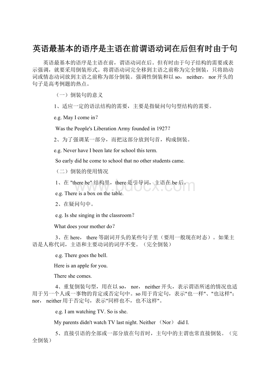 英语最基本的语序是主语在前谓语动词在后但有时由于句.docx_第1页