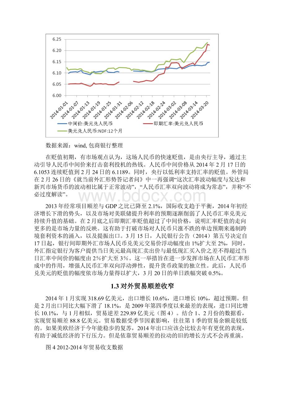 以提升投融资效率破解中国经济下行压力.docx_第3页