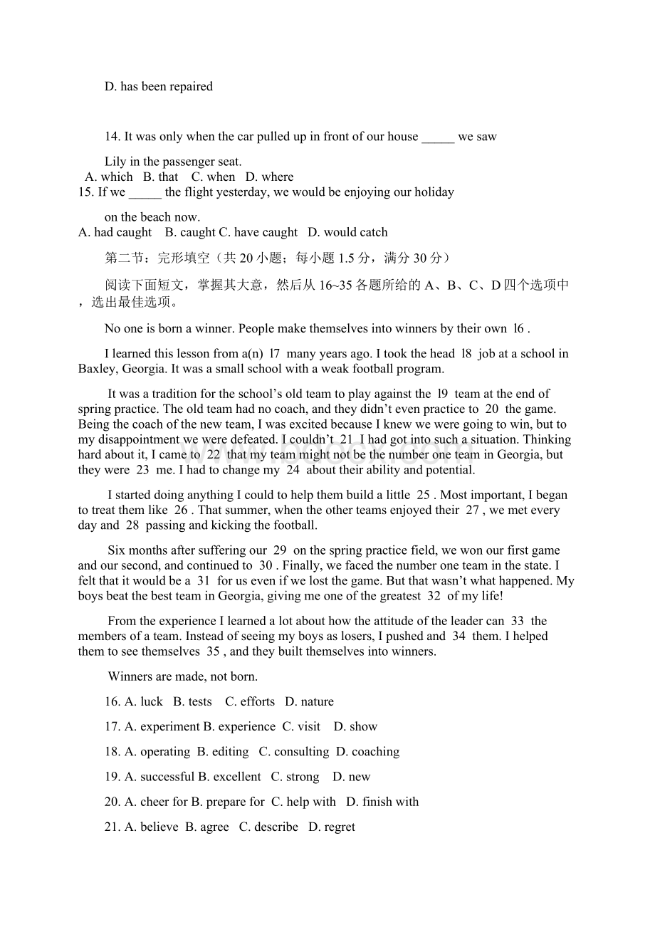 高考真题英语天津卷Word文档格式.docx_第3页