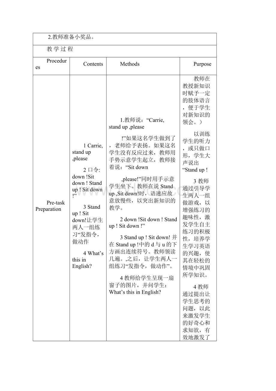 英语兴趣课教案.docx_第2页