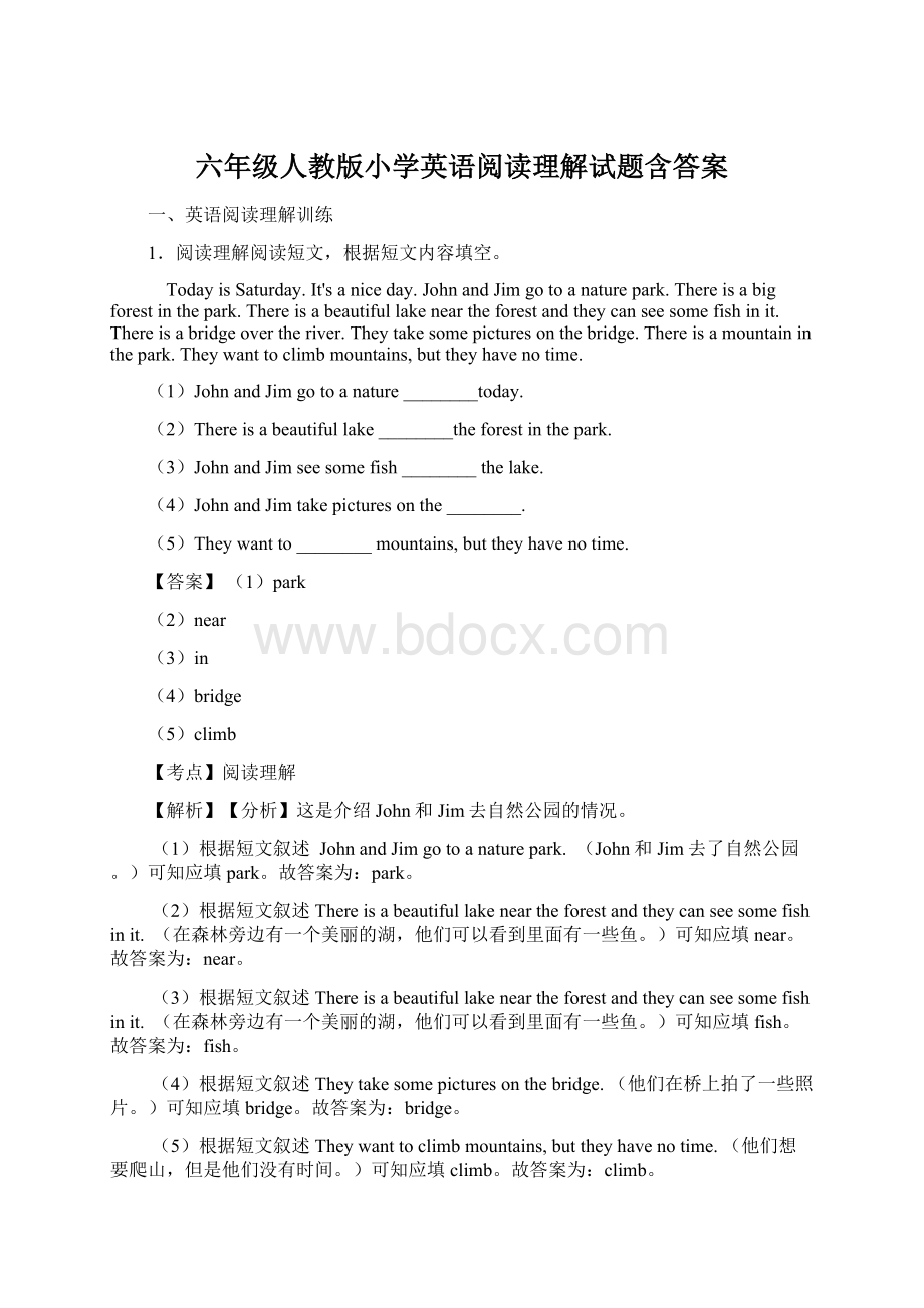 六年级人教版小学英语阅读理解试题含答案.docx