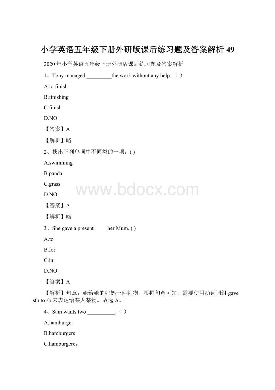 小学英语五年级下册外研版课后练习题及答案解析49.docx_第1页