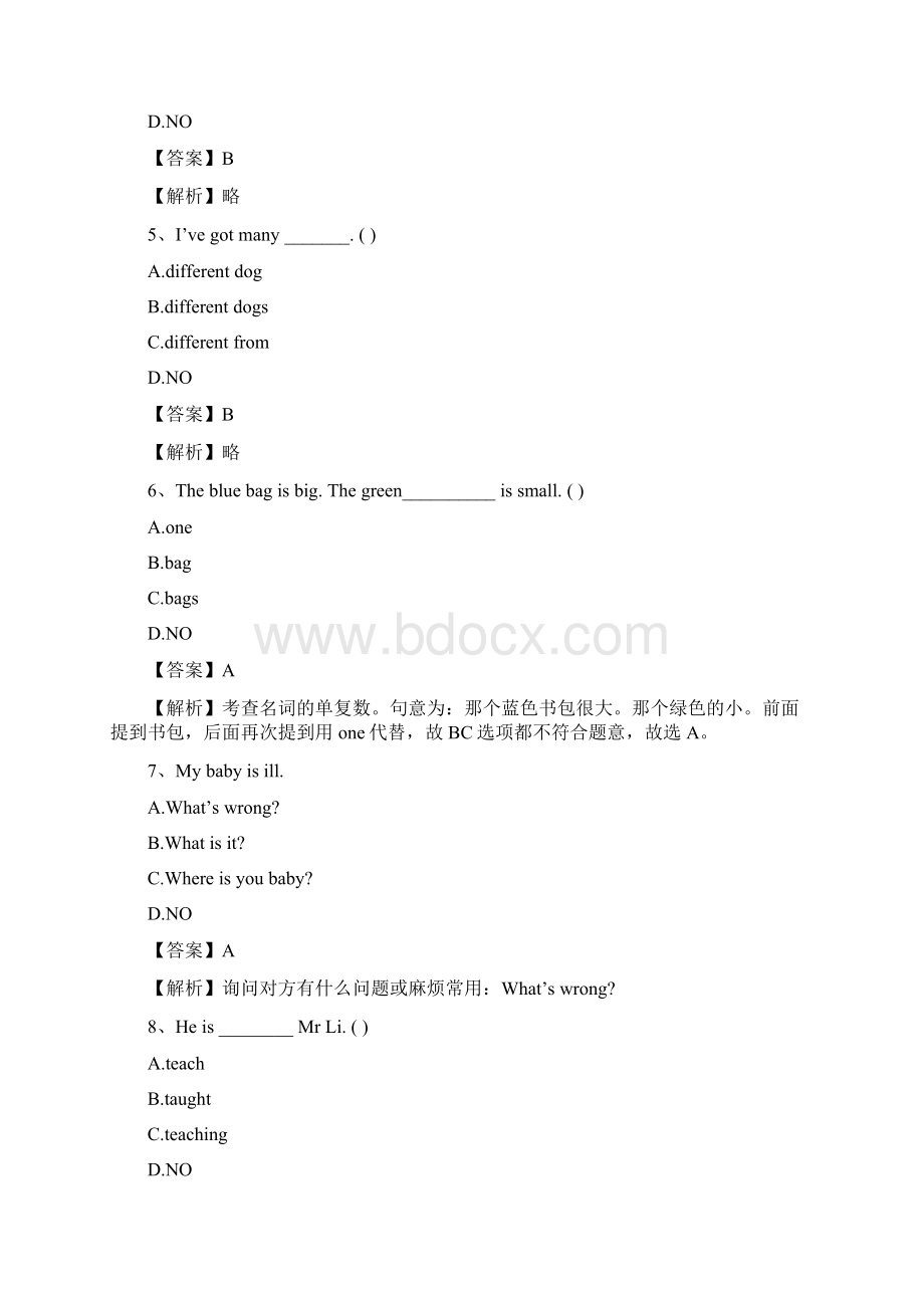 小学英语五年级下册外研版课后练习题及答案解析49.docx_第2页