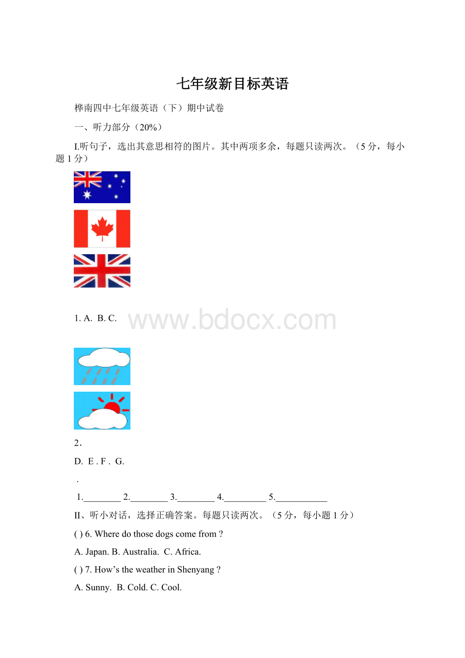 七年级新目标英语.docx_第1页