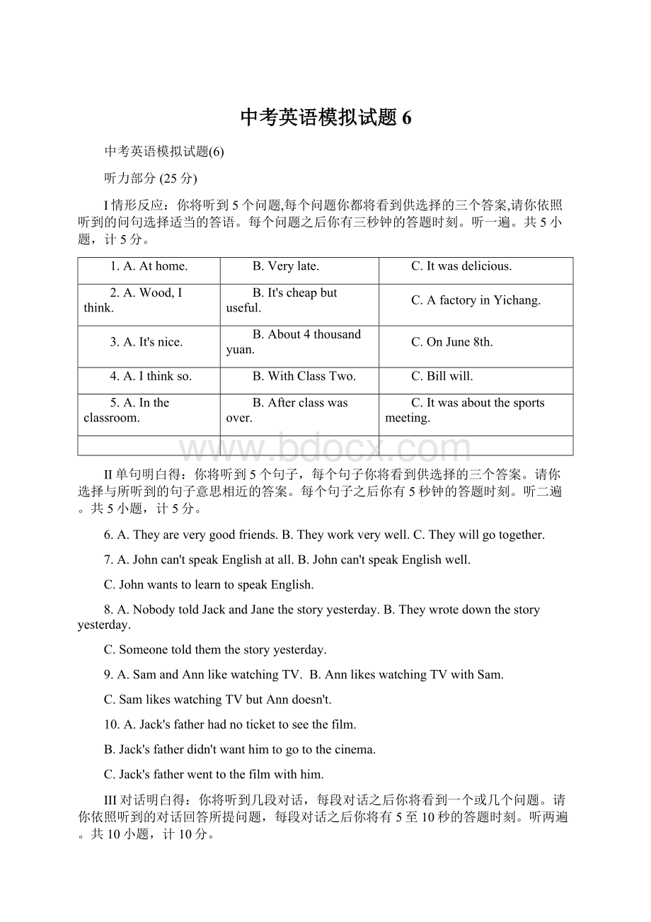 中考英语模拟试题6Word文档格式.docx