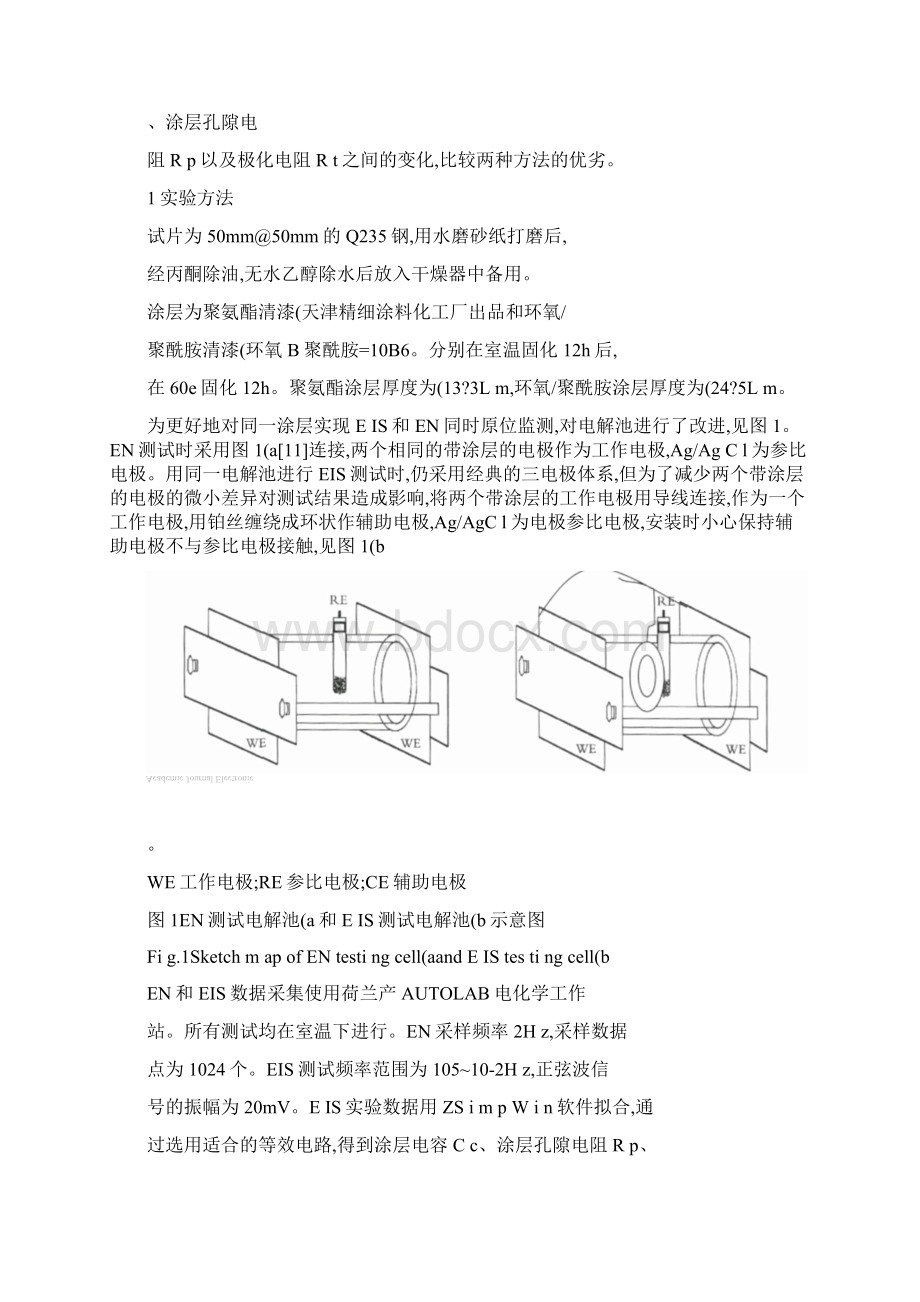 利用电化学阻抗谱和电化学噪声分析薄有机涂层的腐蚀过程Word格式.docx_第3页