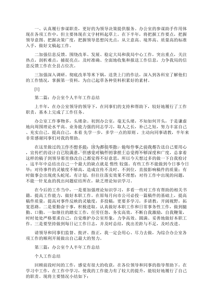 成人高等学校招生全国统一考试高起点数学试题理工农医类doc.docx_第2页