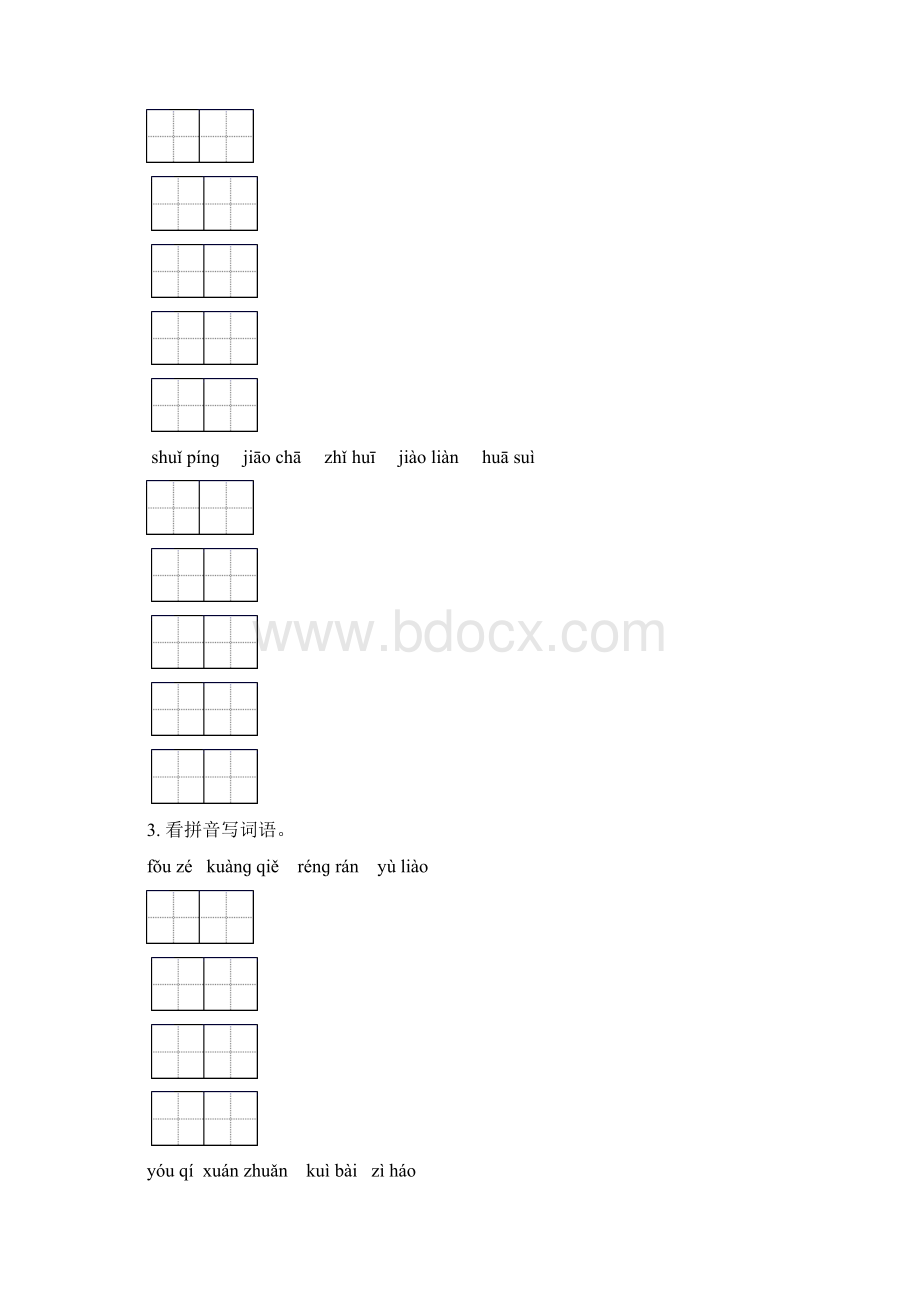 部编人教版四年级语文下学期期末知识点整理复习考题.docx_第2页