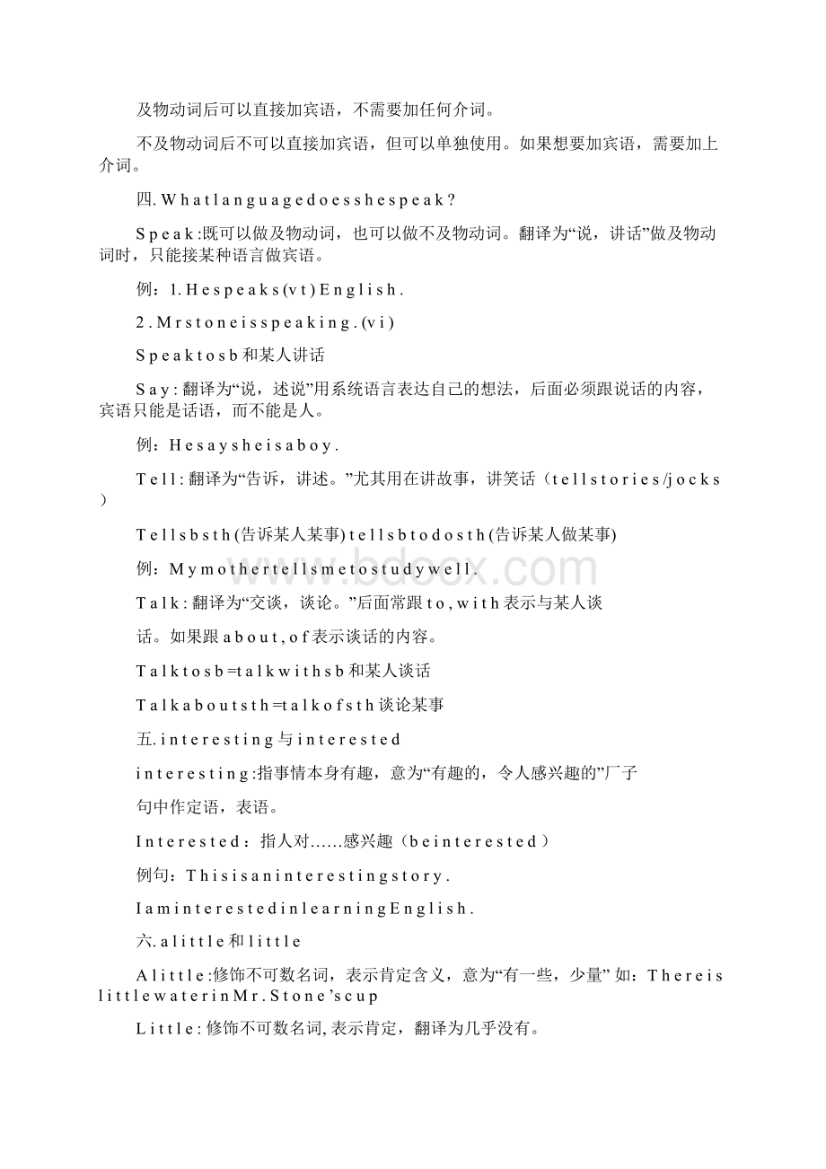 七年级下册英语复习笔记.docx_第2页