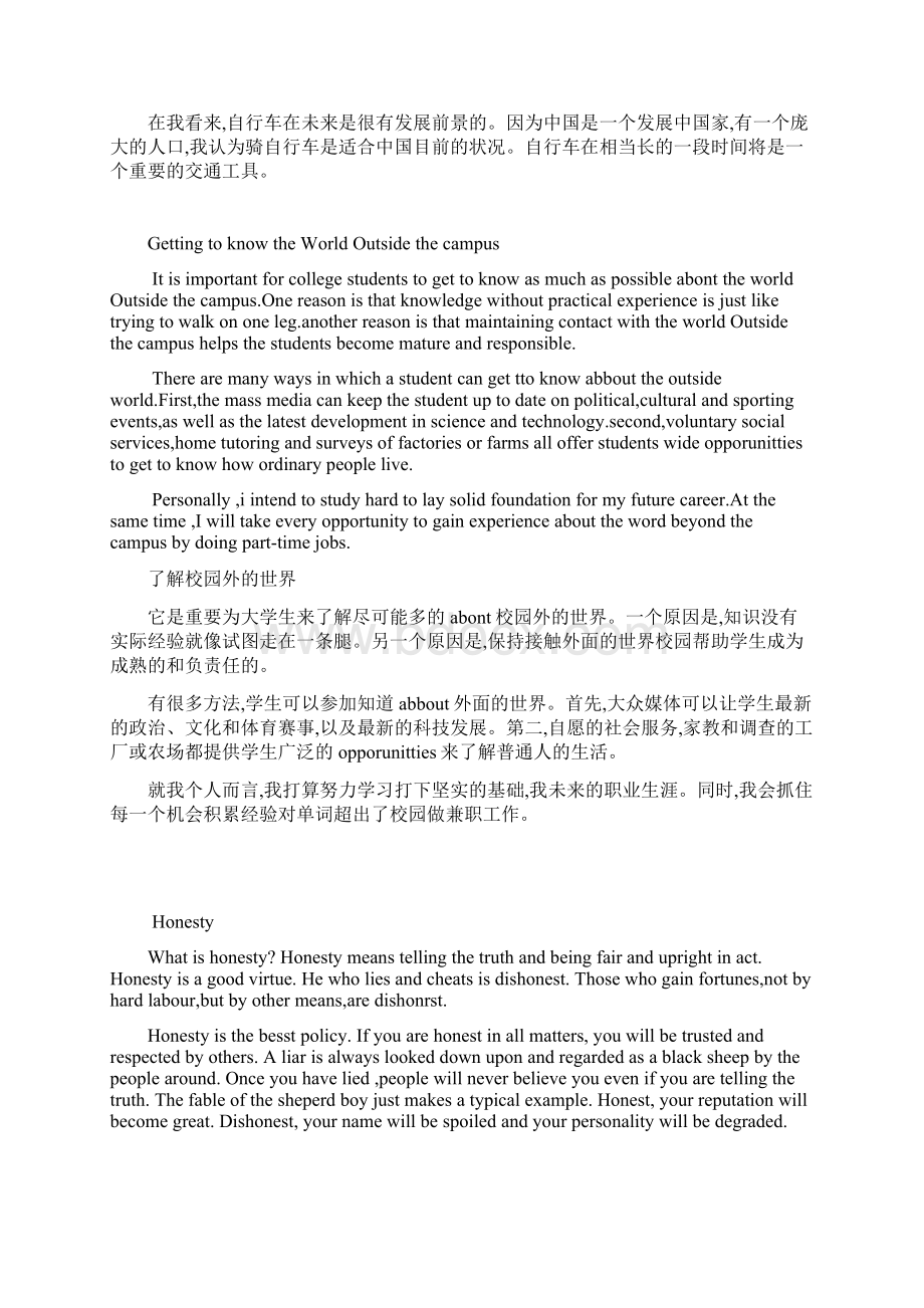 13篇参赛文章Word格式文档下载.docx_第3页