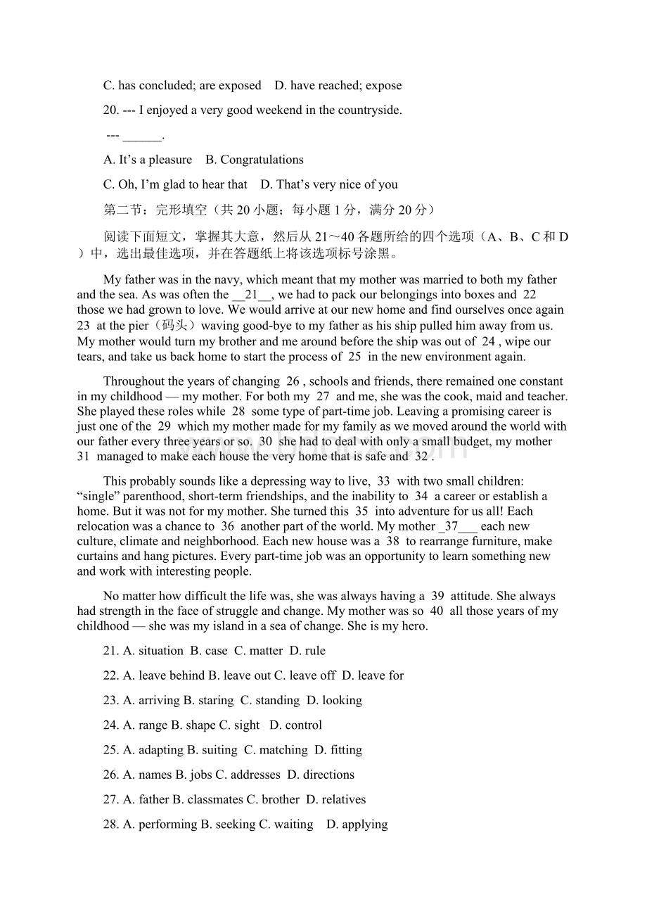 浙江省五校联盟届高三英语下学期第一次联考试题新人教版Word格式.docx_第3页