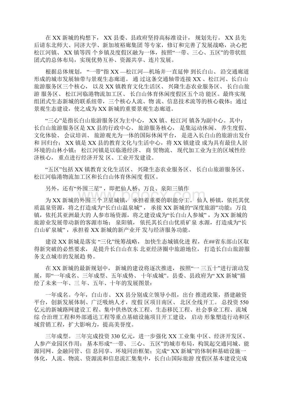 供热热源厂建设项目可行性研究报告.docx_第2页