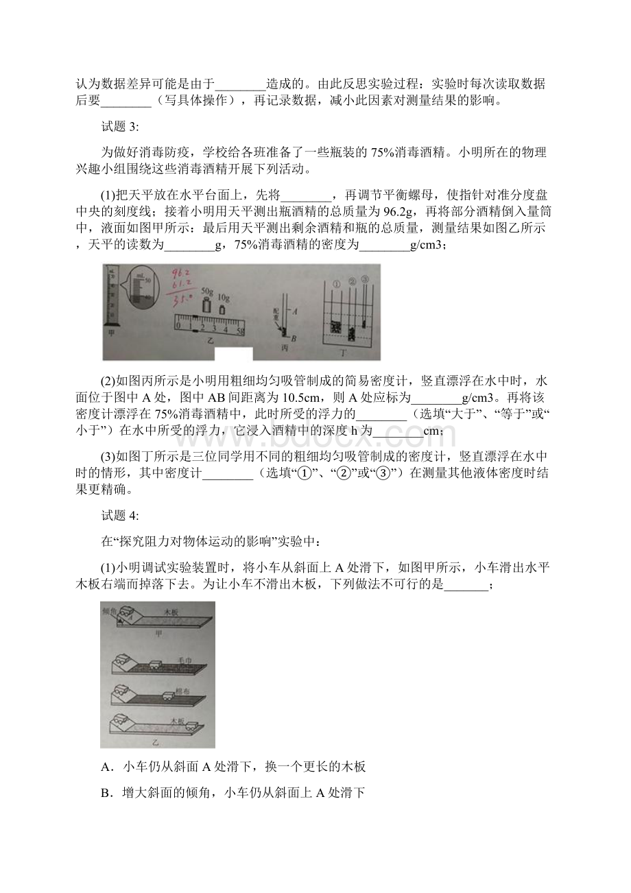 初中物理江苏省泰州市中考物理真题含答案解析docx.docx_第3页