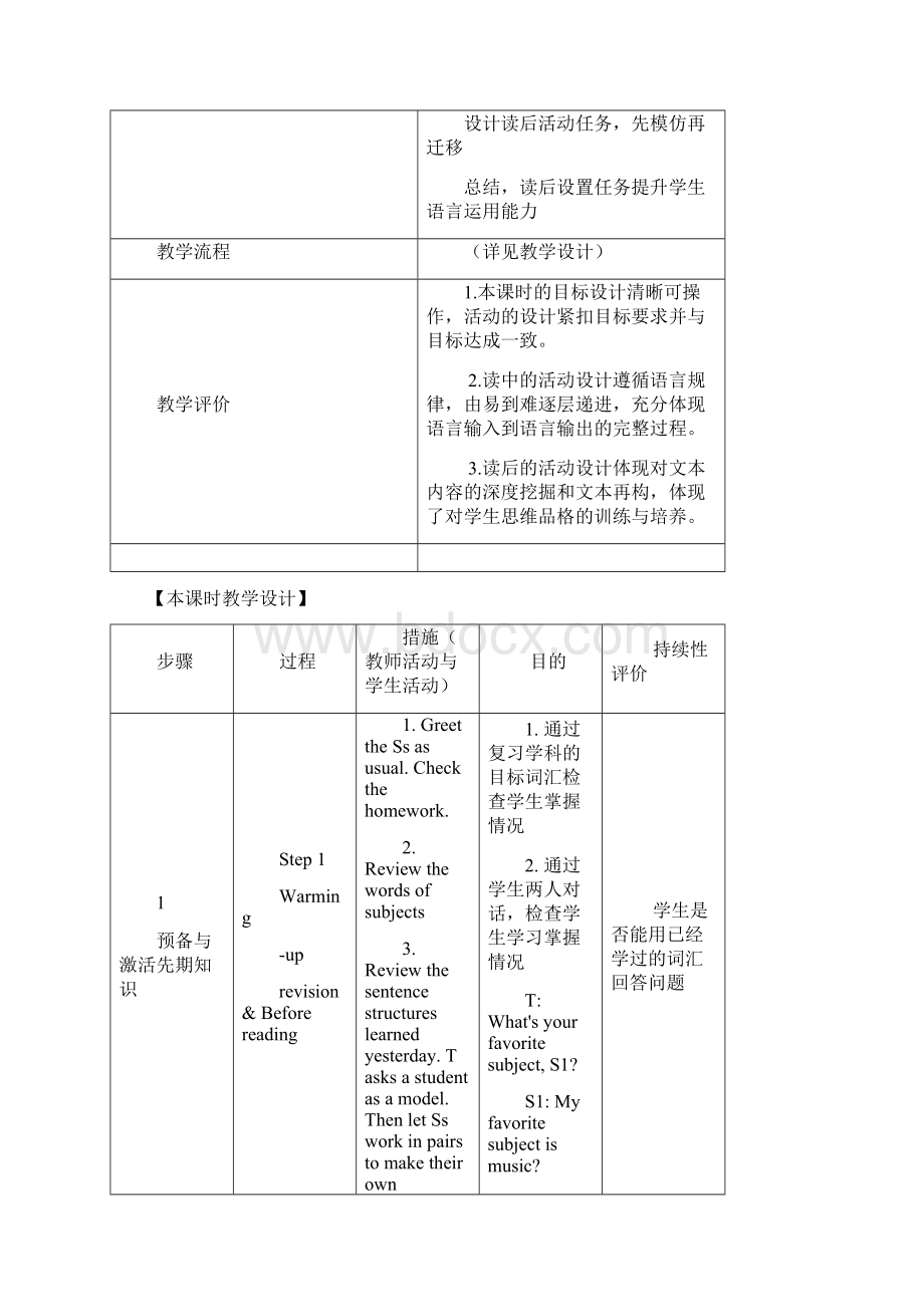 人教版英语七年级上册教案Unit9 SectionB2a2c.docx_第3页