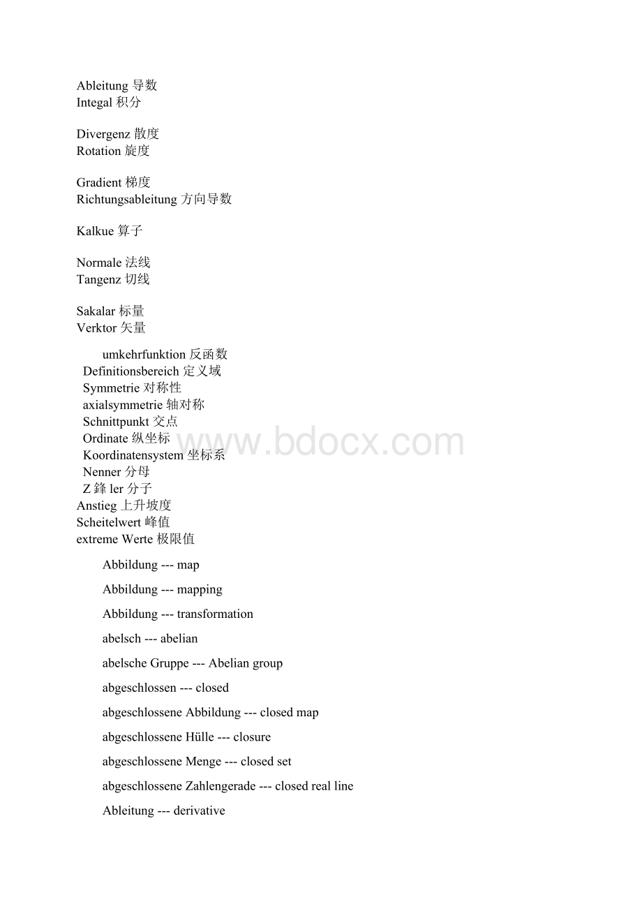 数学德语单词.docx_第3页