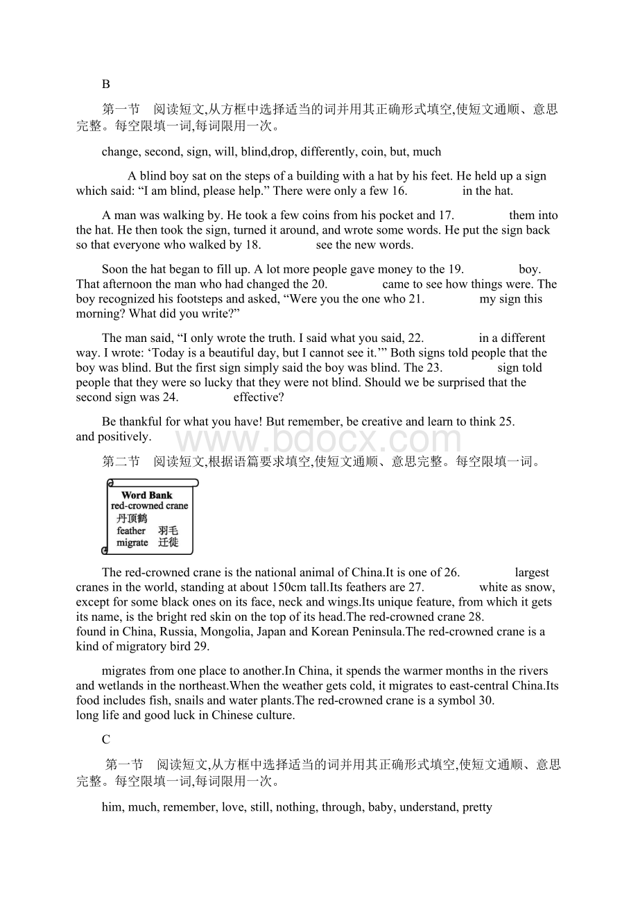 河南省中考英语题型专项训练语篇填空.docx_第2页