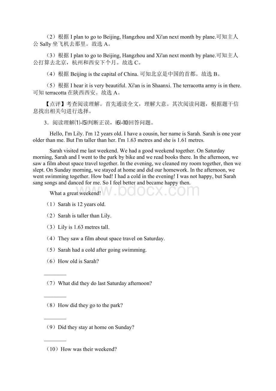 新版小学小升初英语阅读试题含答案解析 14文档格式.docx_第3页