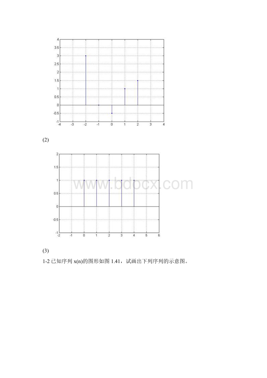 数字信号处理俞一彪课后答案一Word文档格式.docx_第2页