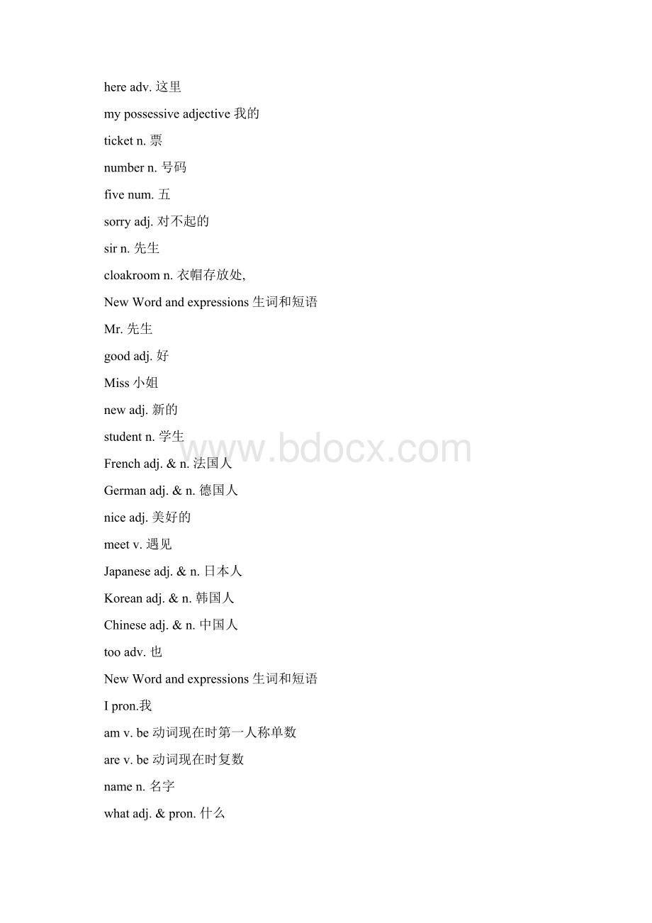 新概念词汇表第一册13页word.docx_第2页