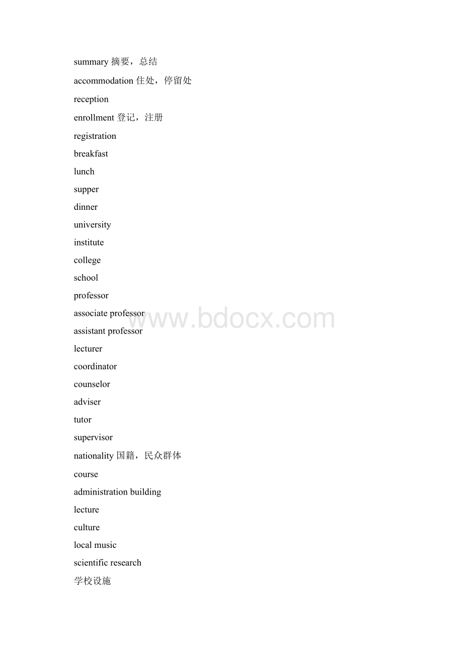 Dzofpi雅思听力807Word下载.docx_第3页