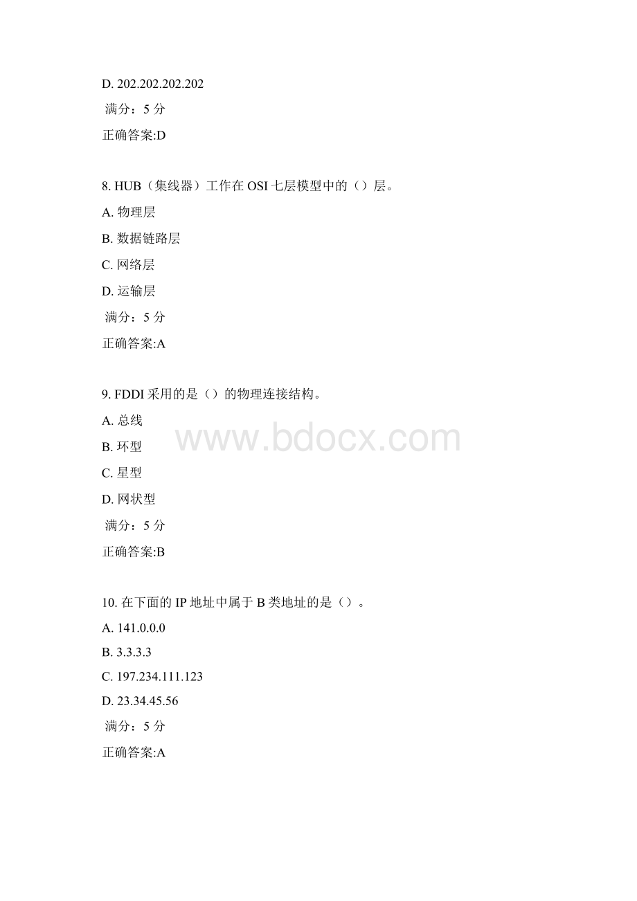 东大17秋学期《计算机网络》在线作业1满分答案.docx_第3页