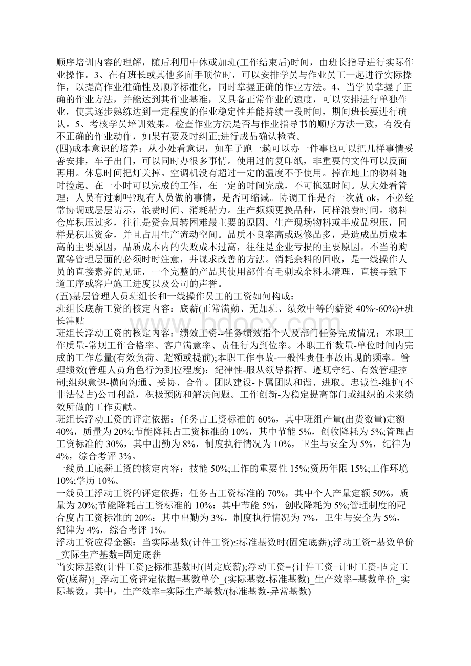 物流工作总结怎么写文档格式.docx_第3页