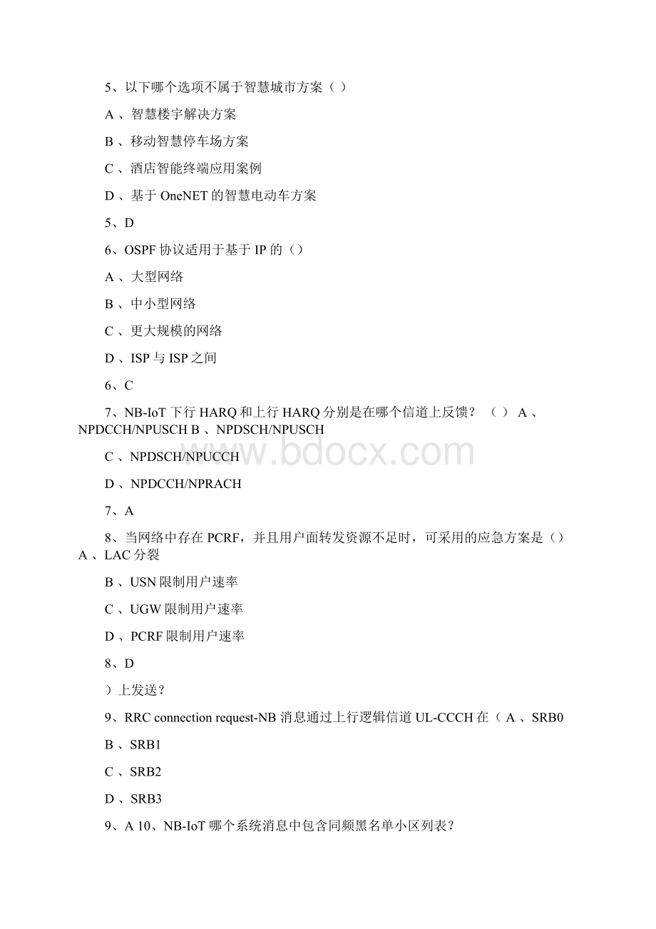 物联网L1题库测试与答案第20部分Word文件下载.docx_第2页