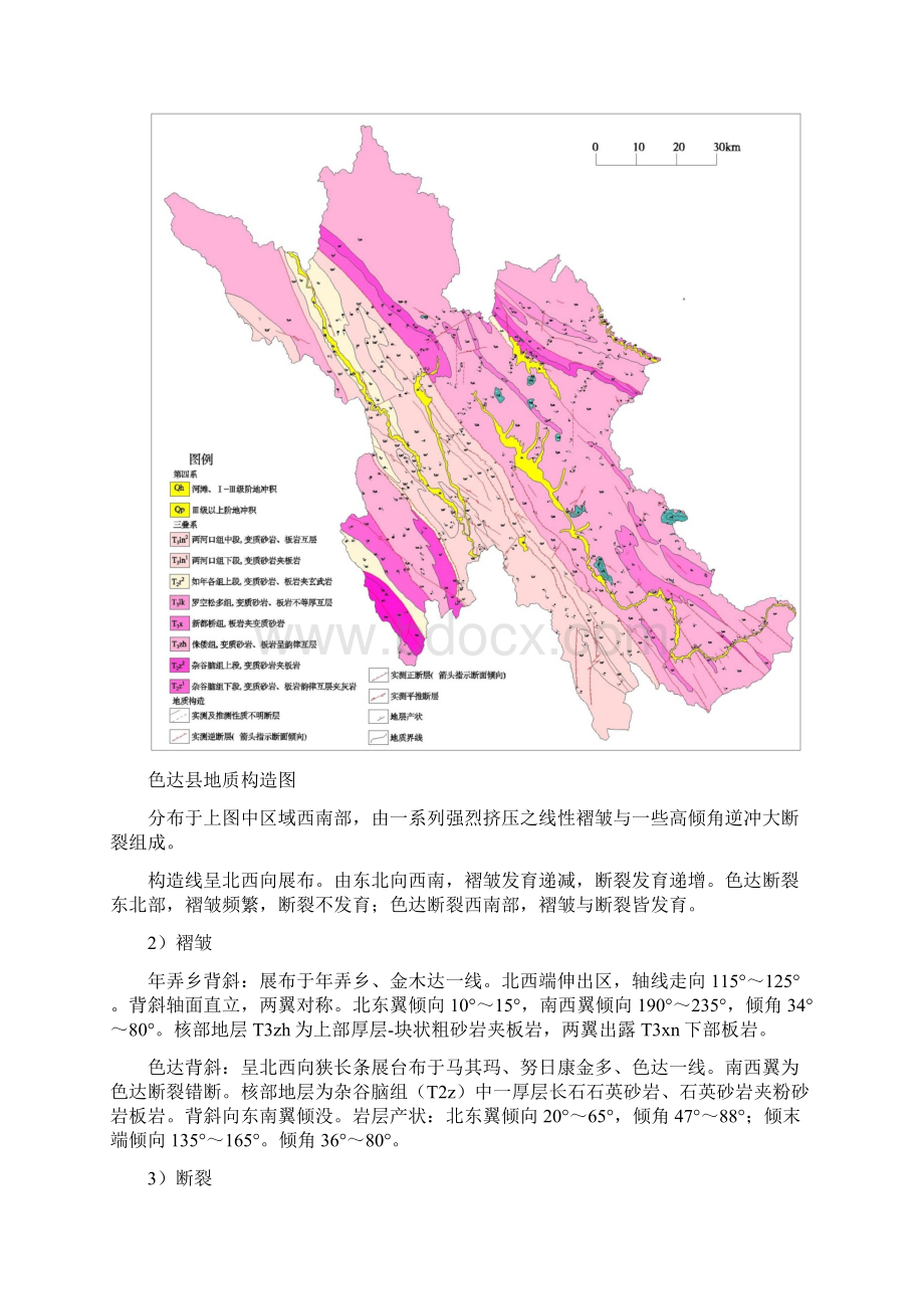 明挖扩大基础施工方案Word下载.docx_第3页