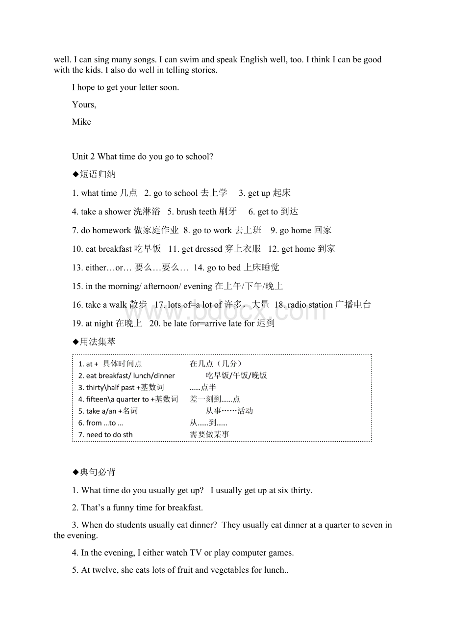 版新人教版七年级英语下册知识点总结.docx_第2页