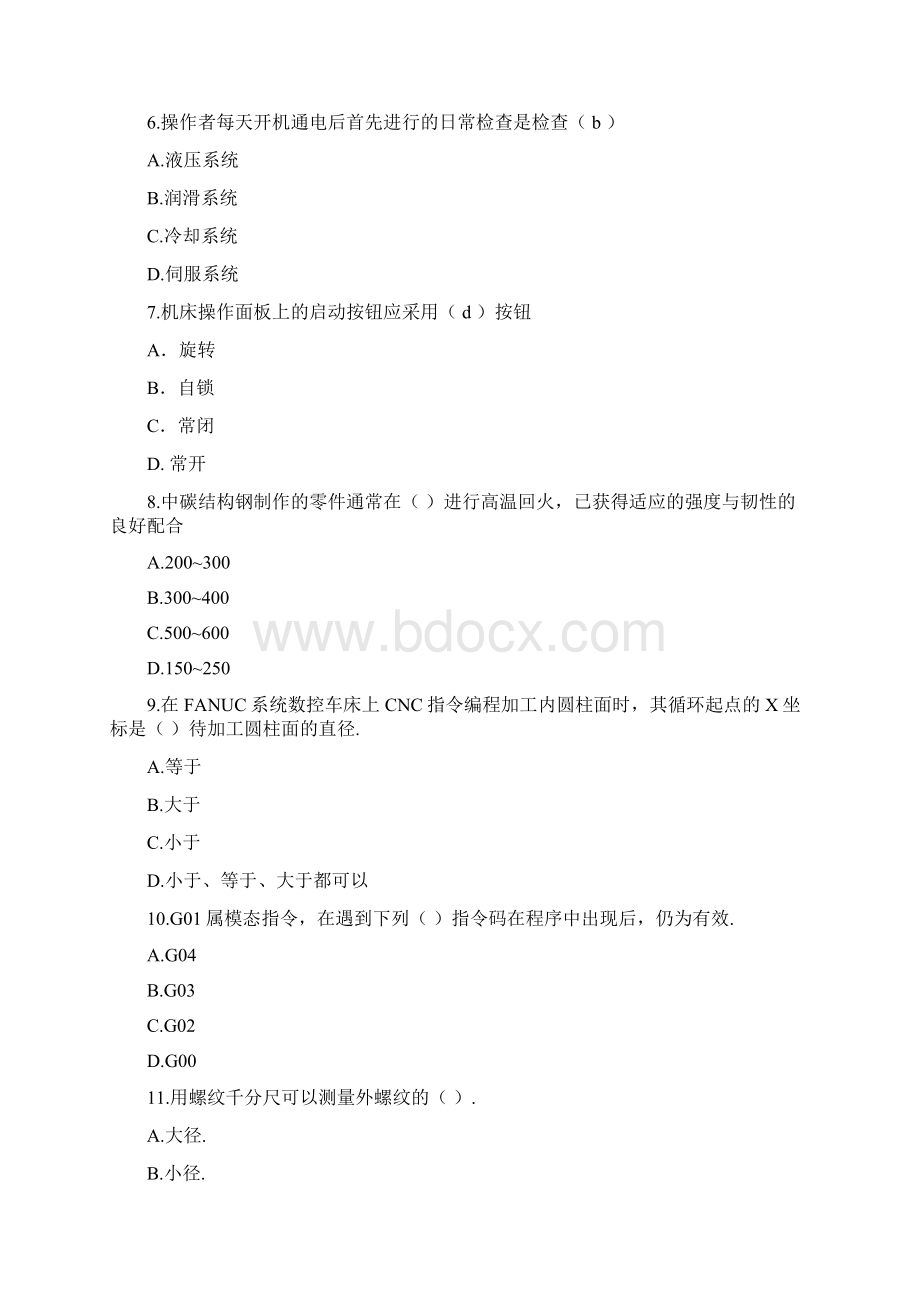 数控车工中级工考试真题.docx_第2页