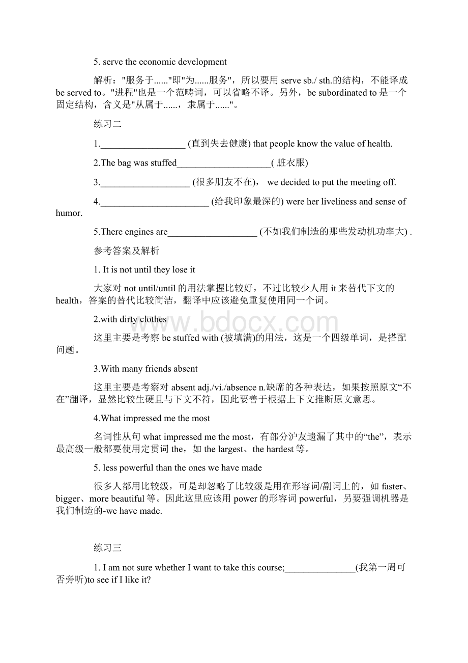 六级翻译专项训练.docx_第2页