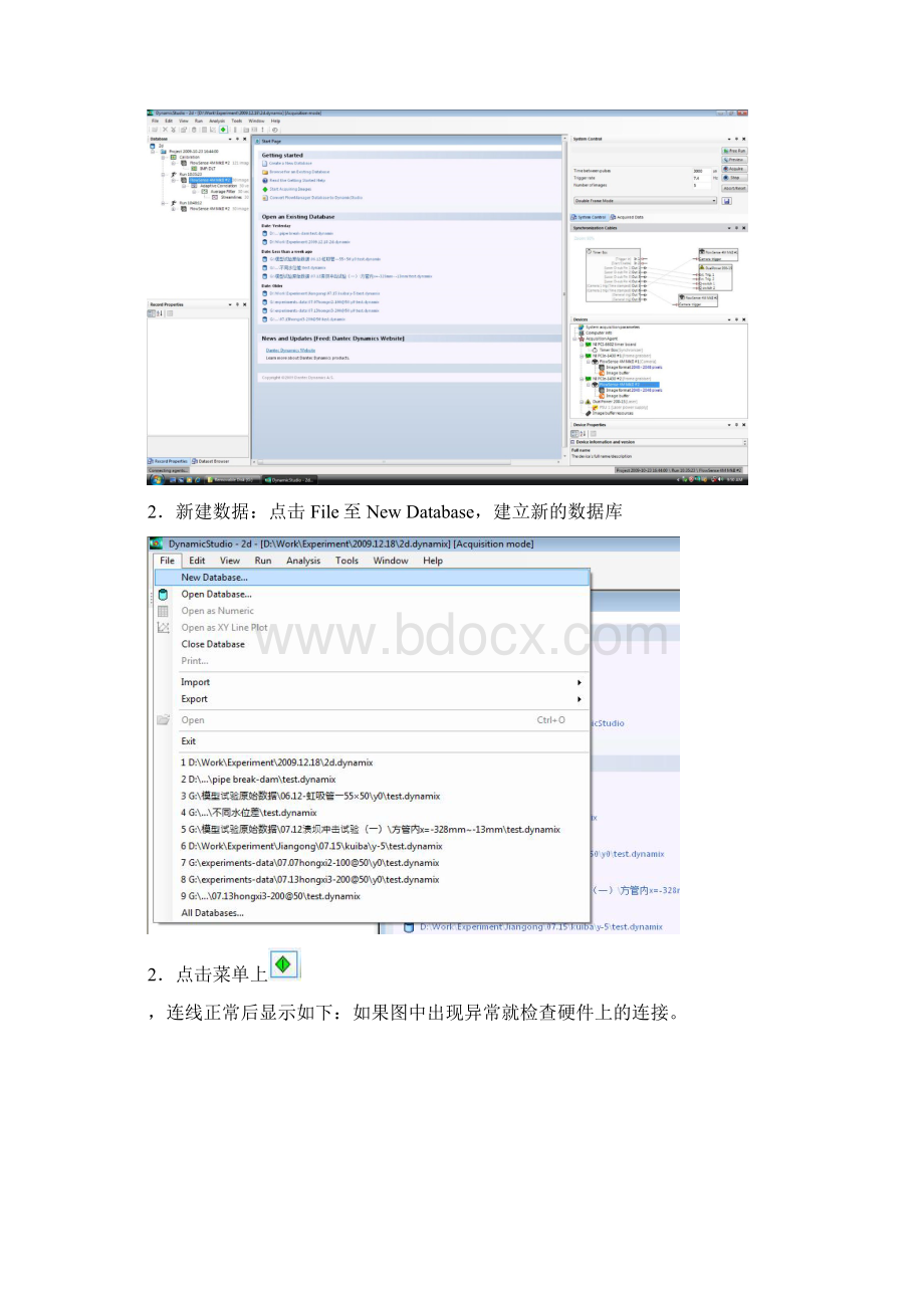 PIV瞬时全流场的测量实验Word格式文档下载.docx_第3页