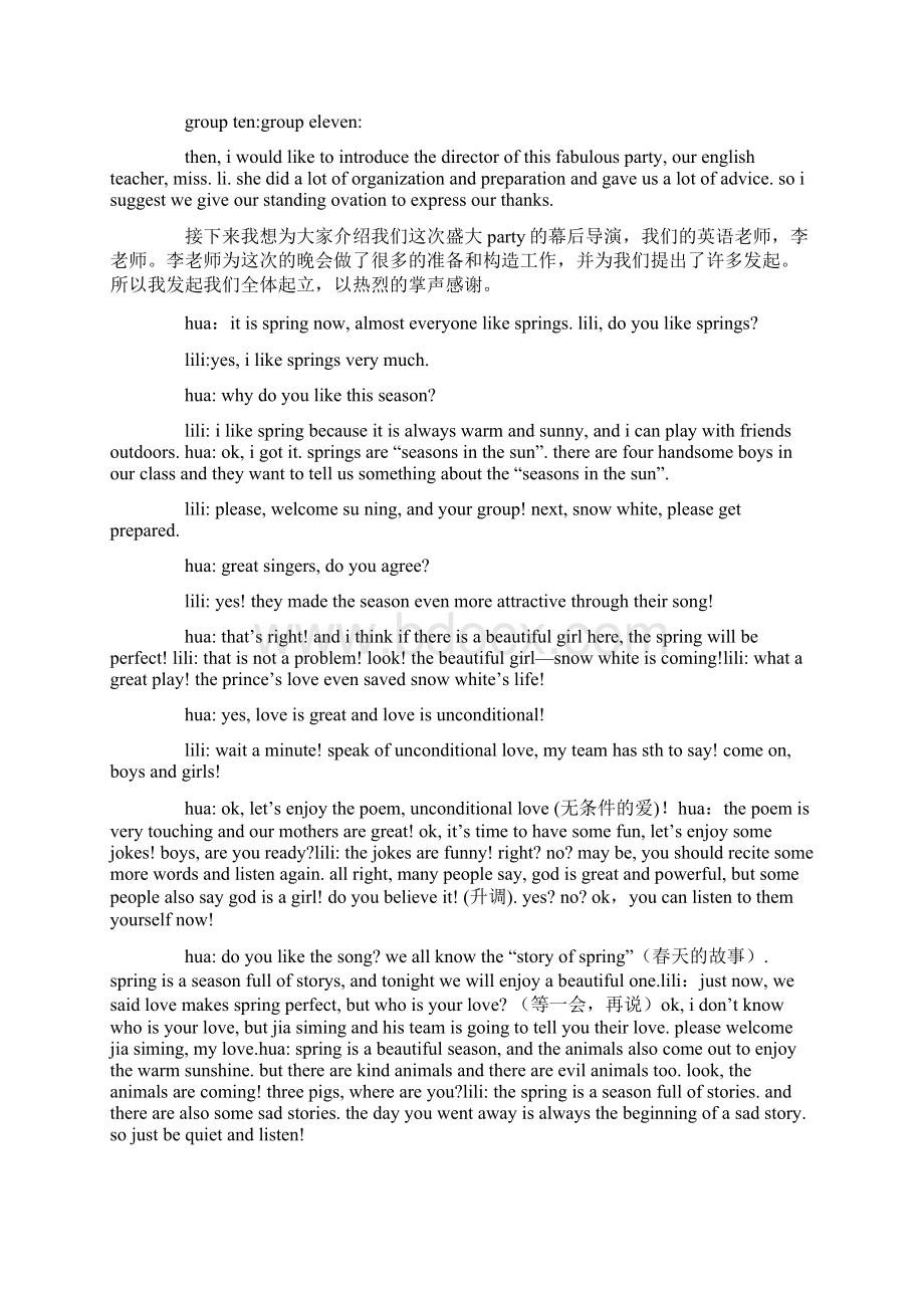 英语晚会主持词精选多篇Word格式文档下载.docx_第3页