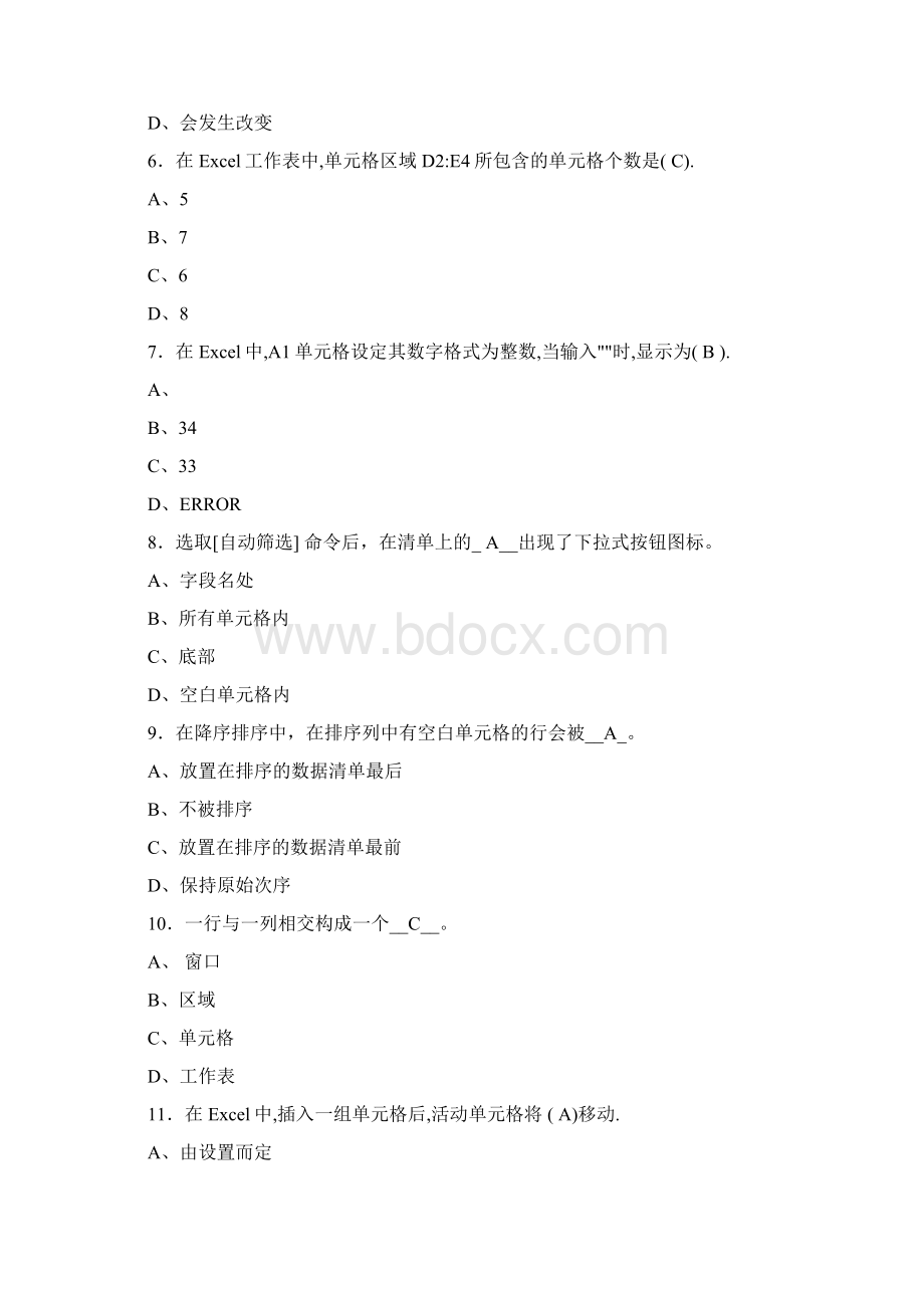 计算机基础模块练习.docx_第2页