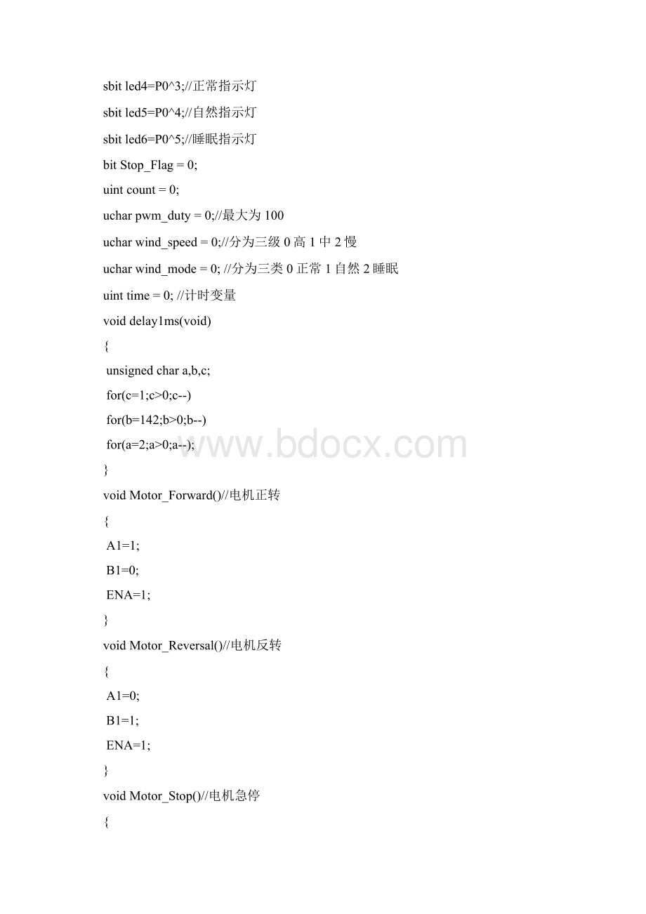 电子设计报告 智能风扇控制系统.docx_第3页