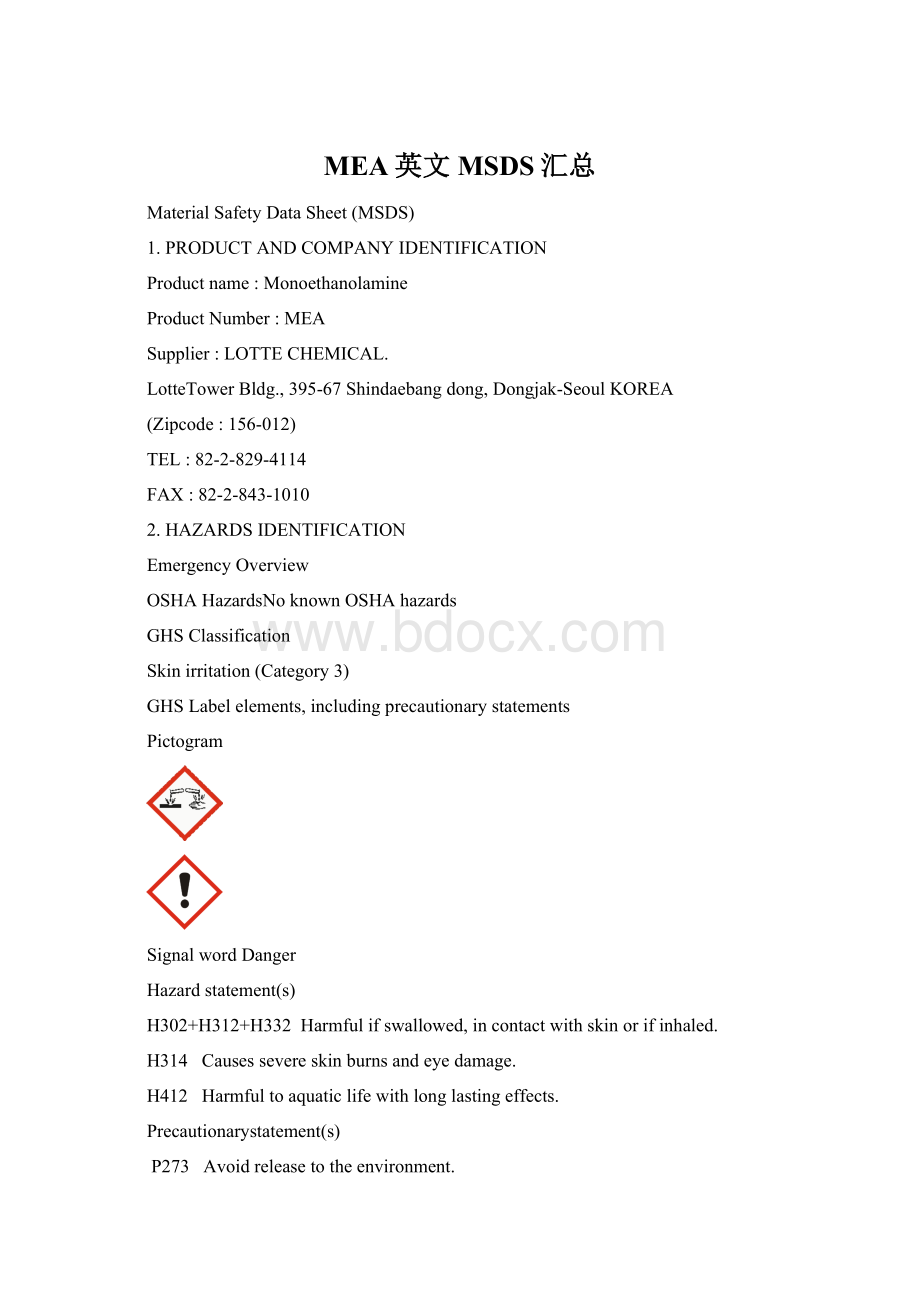 MEA英文MSDS汇总.docx