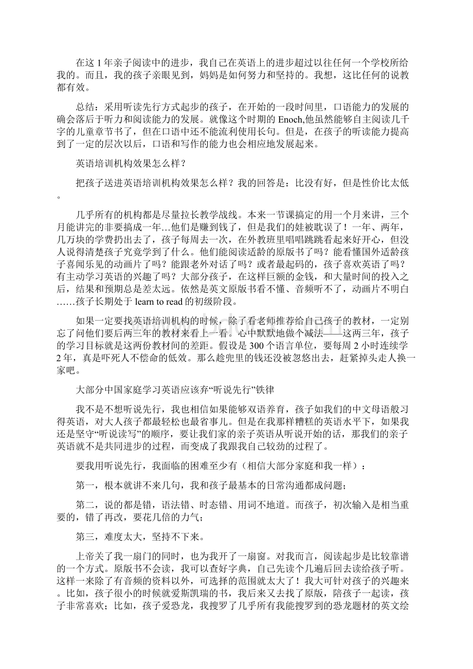 英语学习从分级读物50本小书开始到一年后阅读单词量的章节书Word格式文档下载.docx_第2页