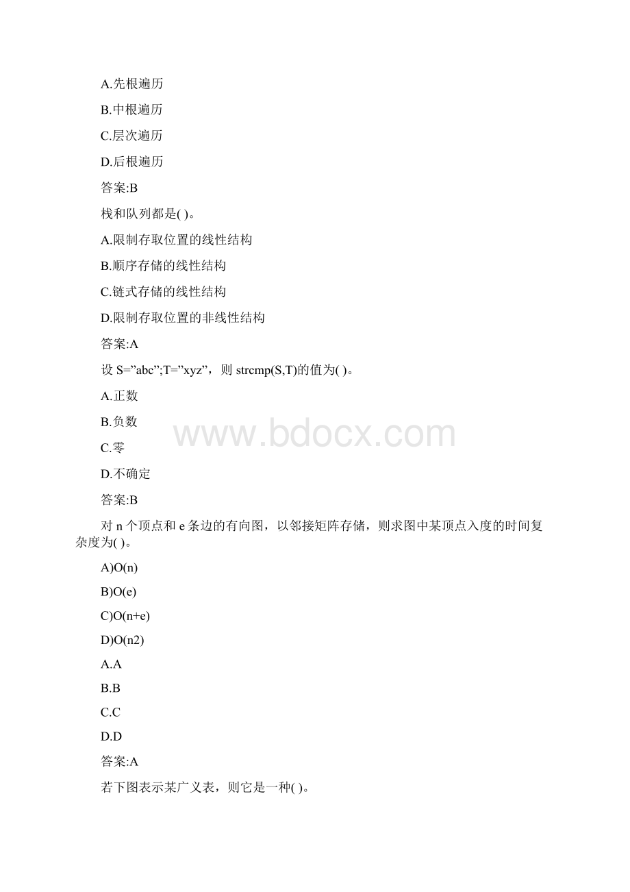 华师网络学院作业答案数据结构选择题.docx_第2页