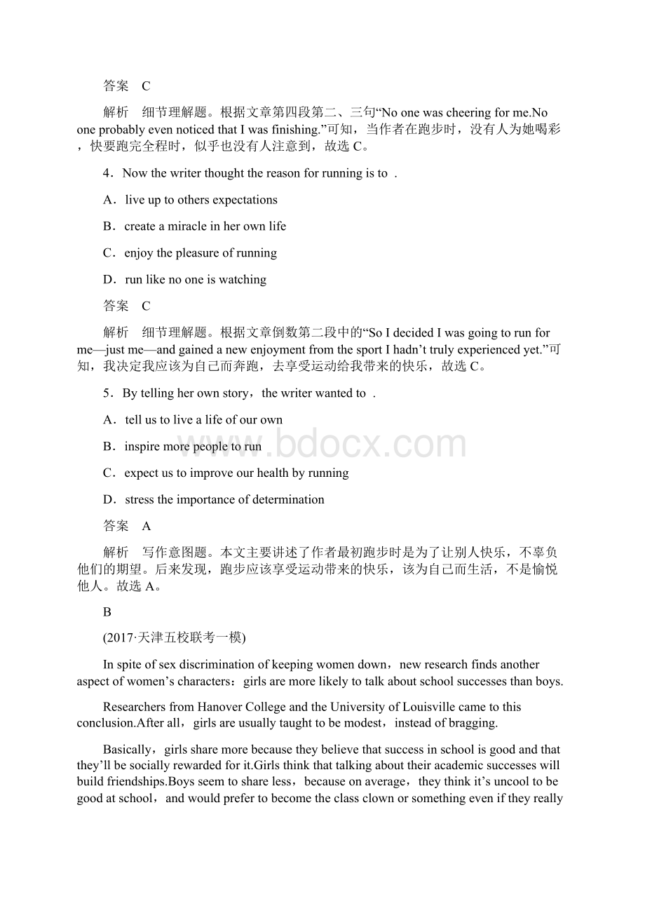 新高考英语二轮复习专题三阅读理解第三节题组训练5.docx_第3页